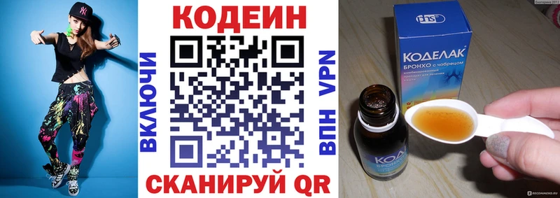 Codein Purple Drank  Дюртюли 