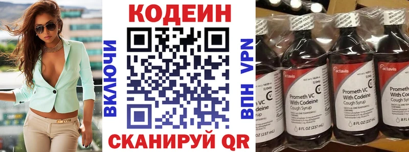 Кодеин напиток Lean (лин) Дюртюли